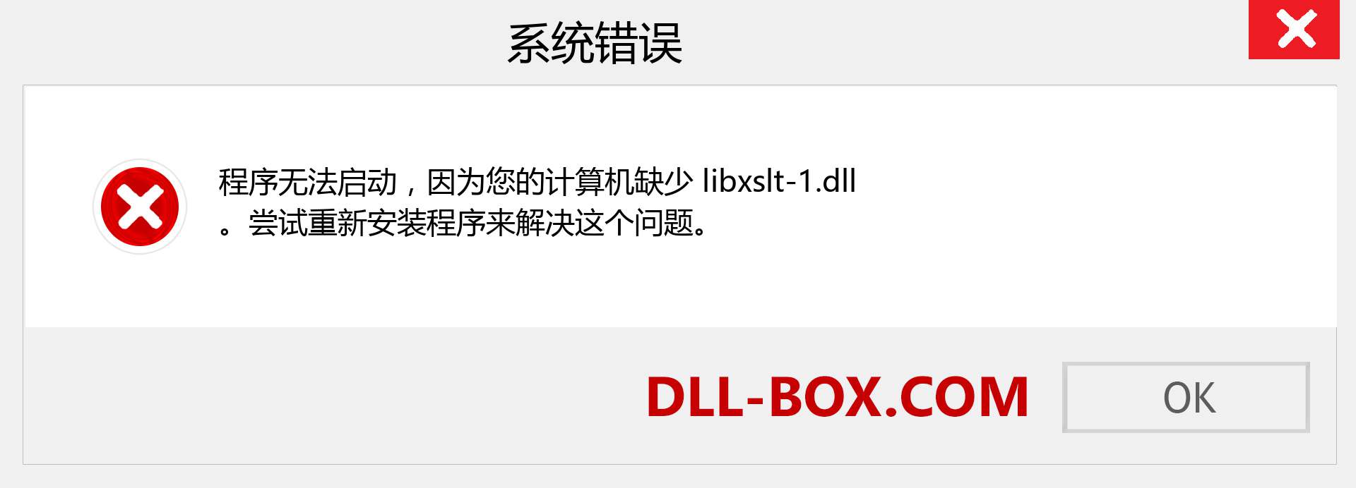 libxslt-1.dll 文件丢失？。 适用于 Windows 7、8、10 的下载 - 修复 Windows、照片、图像上的 libxslt-1 dll 丢失错误